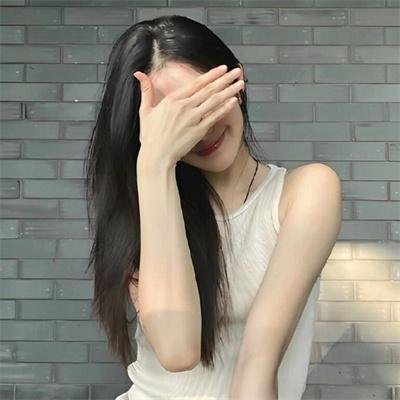 危险的她
